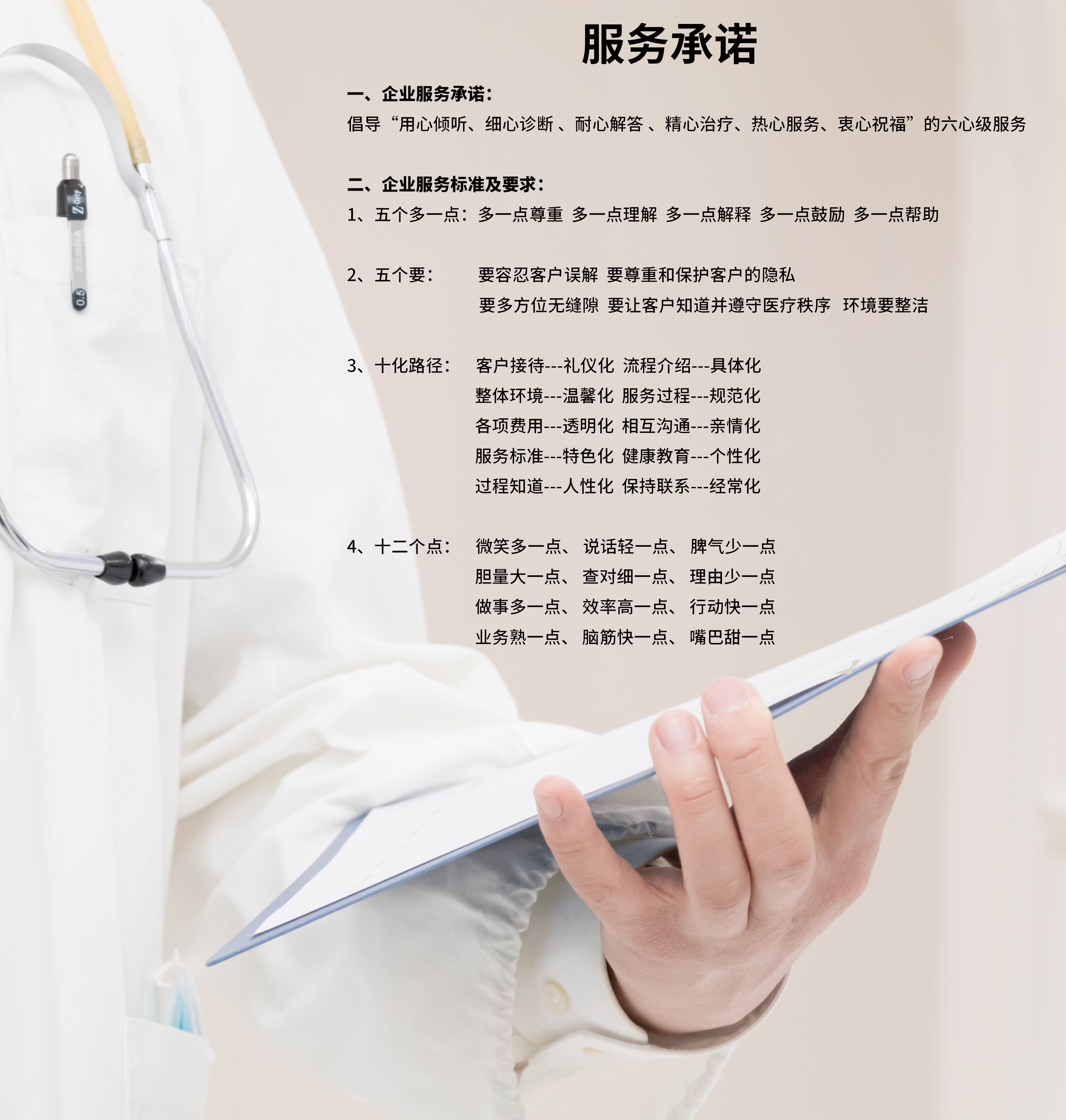服務(wù)承諾