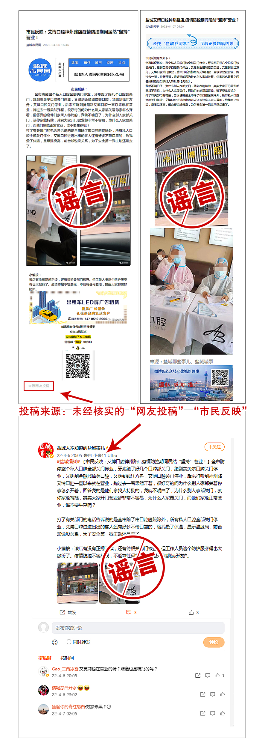 鹽城艾博口腔